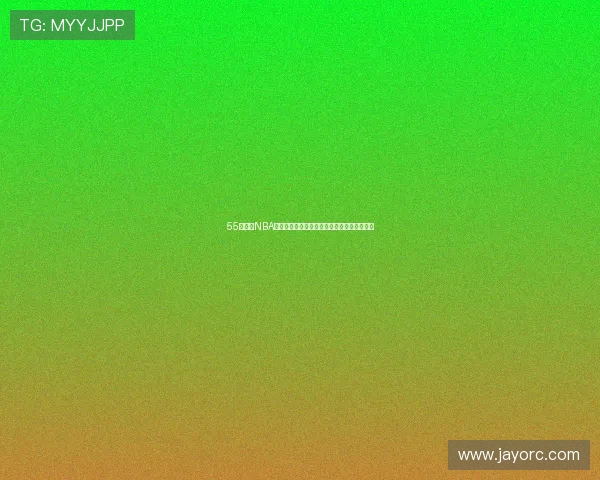 55直播网NBA最新赛程全解析及时比分数据和精彩赛事回顾